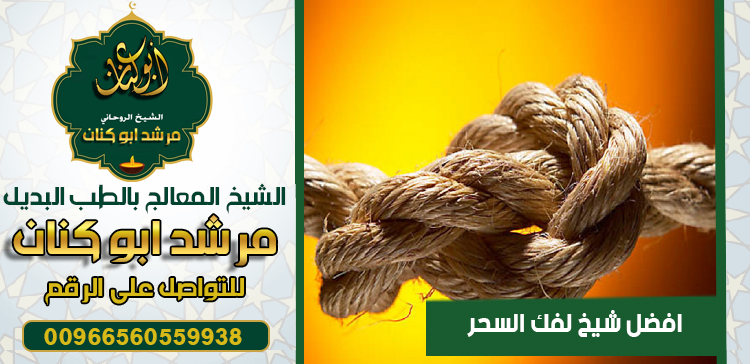 الشيخ